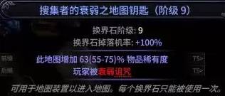 《流放之路2》异界刷图心得 异界怎么玩