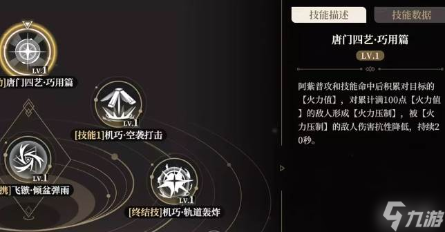 黑色信标阿紫怎么玩