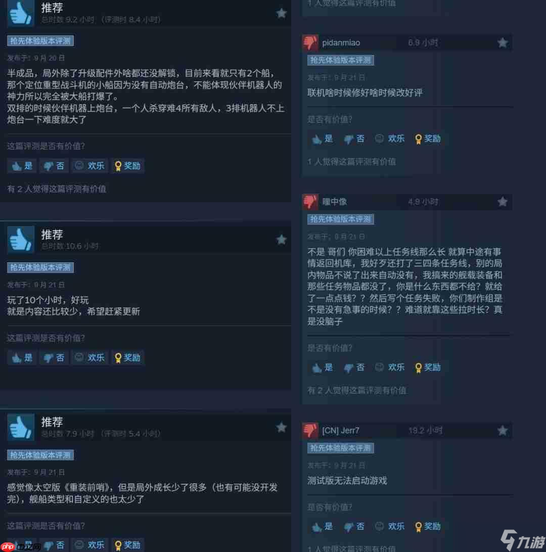 太空合作FPS《Jump Space》Steam获“特别好评”