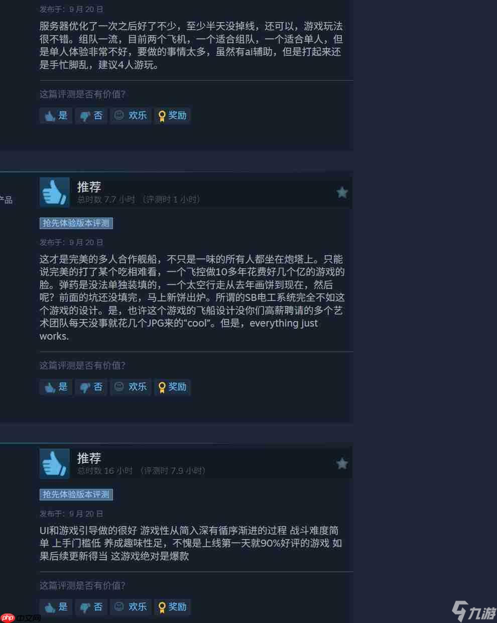 太空合作FPS《Jump Space》Steam获“特别好评”