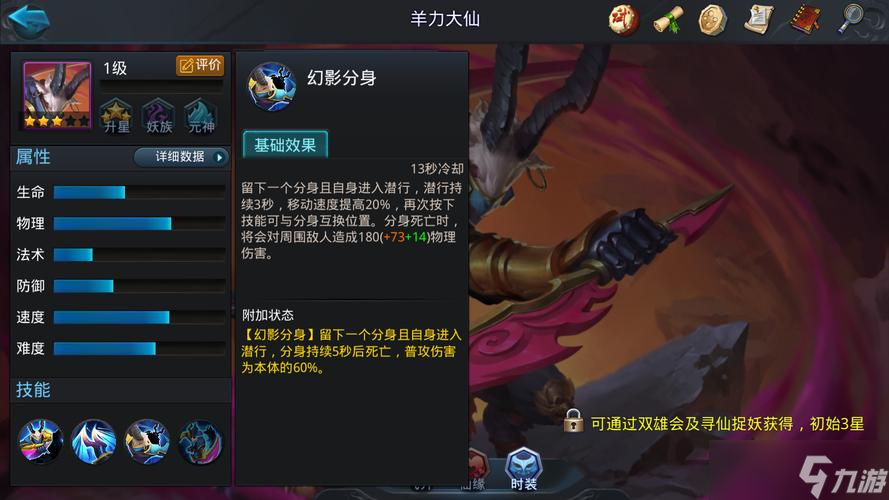 乱斗西游2羊力大仙怎么打