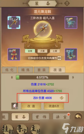 道友来挖宝装备打造全方位攻略详解