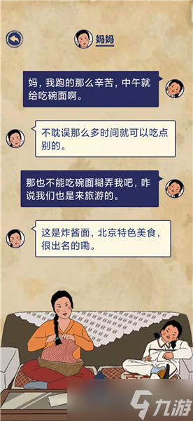 王蓝莓的幸福生活5-12怎么通关