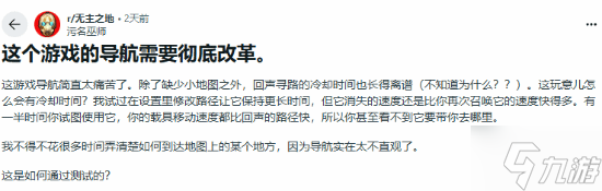 赶快添加小地图！《无主之地4》玩家希望官方调整导航系统