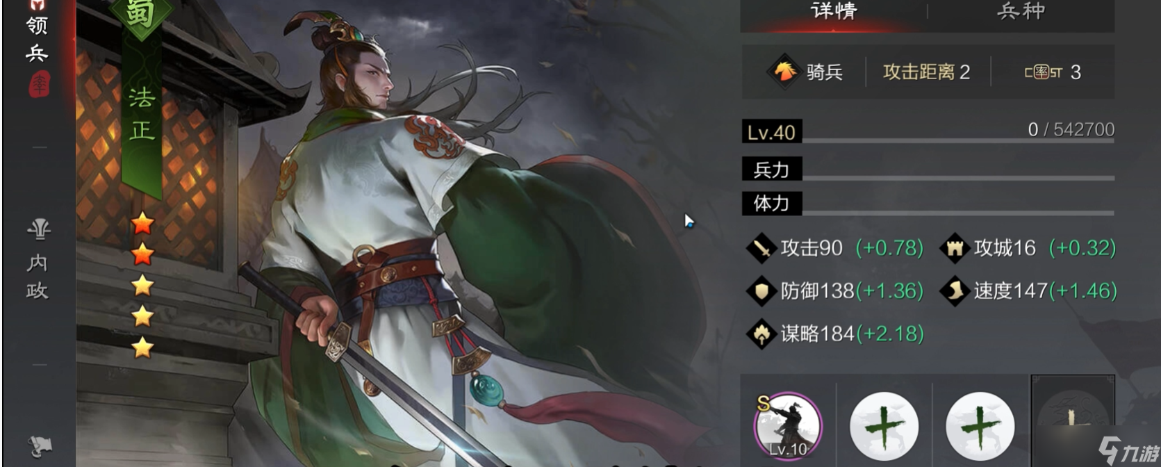 率土之滨狗法郭哪个前锋