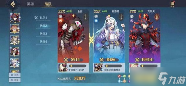 神角技巧角色怎么搭配?神角技巧角色搭配攻略