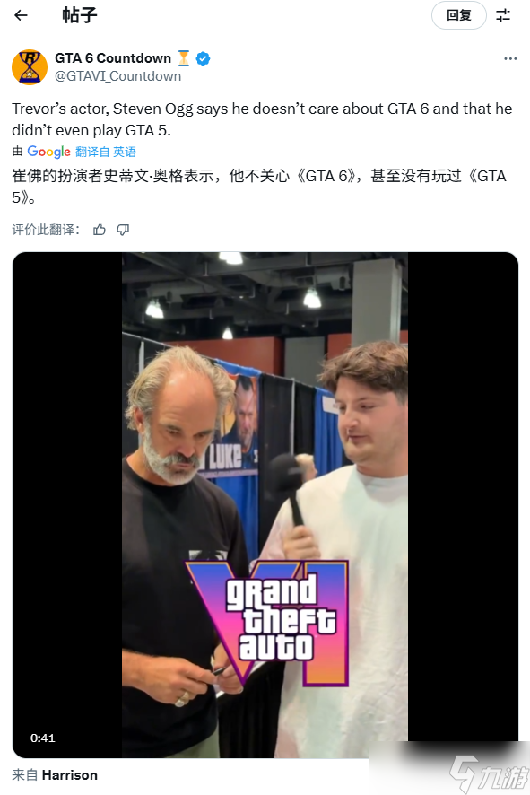 史蒂文·奥格坦言不期待GTA6 非玩家从不玩游戏