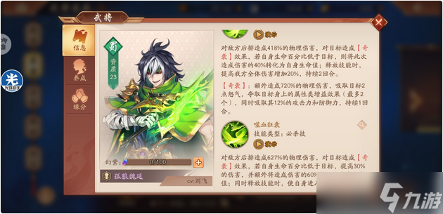 少年三国志2万箭齐发怎么样