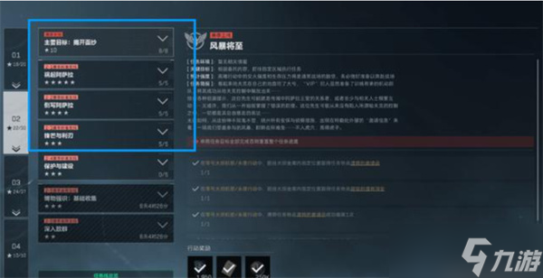 三角洲行动S6九格保险任务速通指南