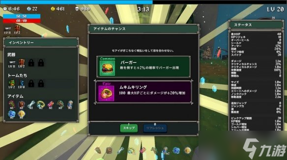 神秘莫测的《Megabonk》拳拳到骨！3D动作吸血鬼LIKE