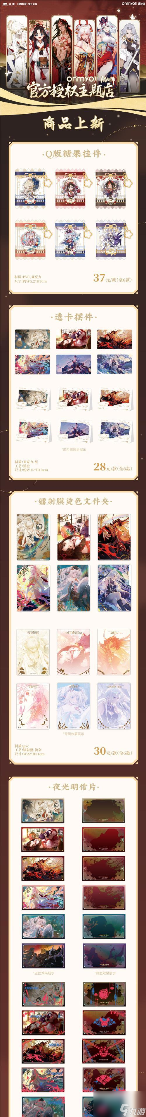 阴阳师中获取高颜值书签的方法是什么 