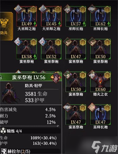 地下城堡4铸约系统是什么 铸约系统介绍一览