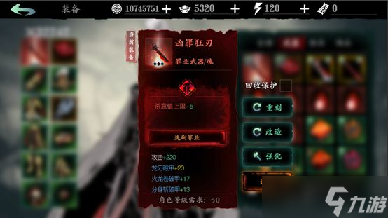 影之刃怎么获得五十级罪业武器