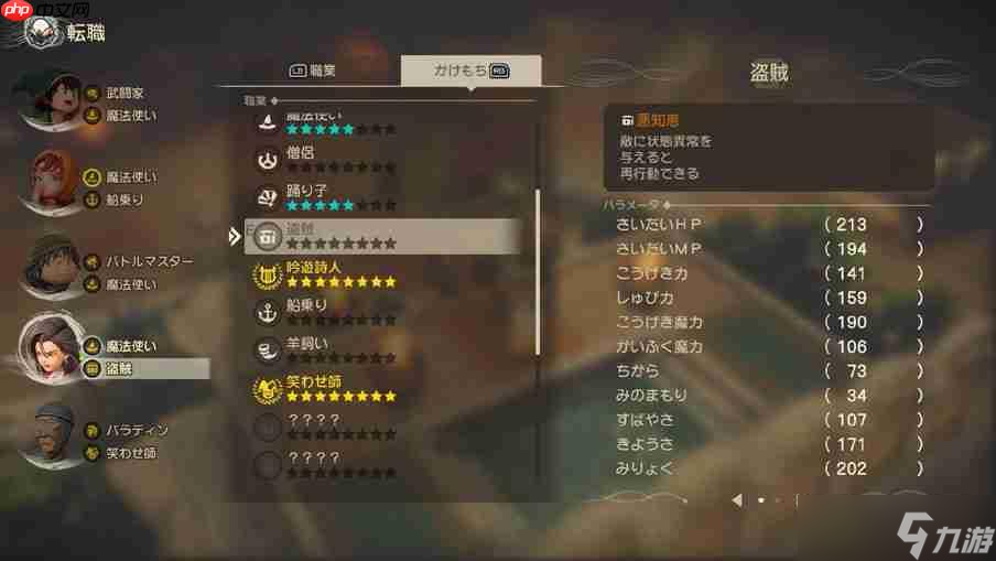 《勇者斗恶龙VII Reimagined》角色战斗等第一弹资讯
