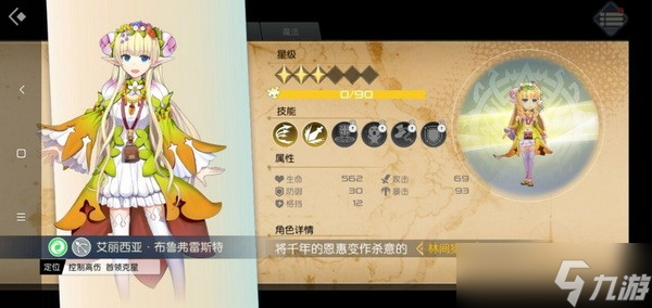 神角技巧角色什么角色最强?神角技巧角色强度排行一览