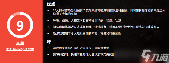 《寂静岭f》GS站9分：不仅是回归更是一次非凡的进化！