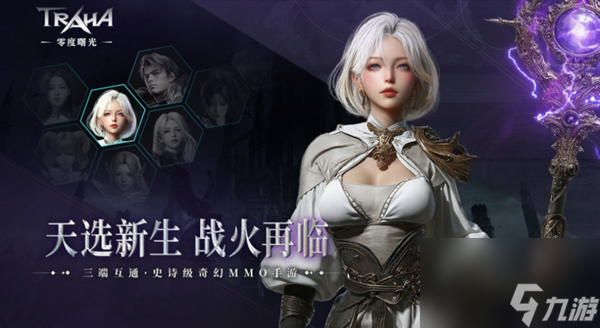零度曙光哪些职业适合搬砖-搬砖职业推荐