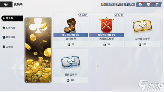 黑色四叶草魔法帝之道当一天玩法攻略教学
