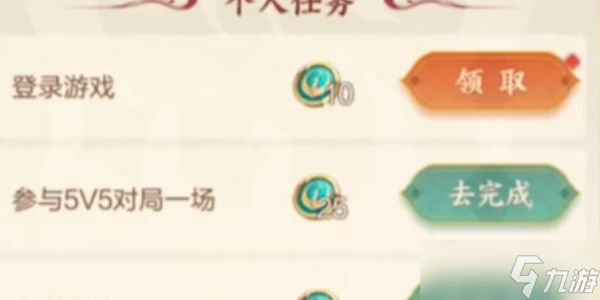 王者荣耀周瑜密语宝藏币怎么获得
