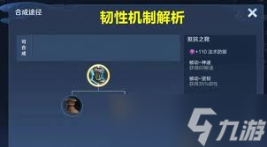 王者荣耀中韧性是什么