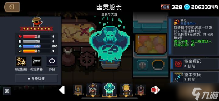 元?dú)怛T士隱藏人物怎么解鎖