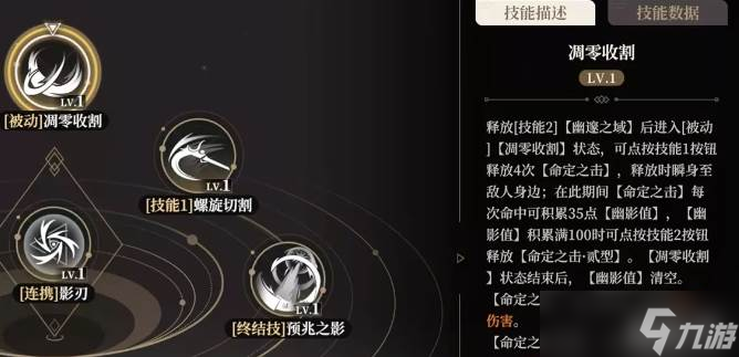 黑色信标伊蕾什安怎么玩