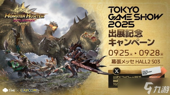 《怪猎旅人》将登TGS 全新矿物“融石”及生态地图公开