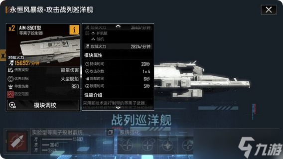 无尽的拉格朗日永恒风暴级怎样加点
