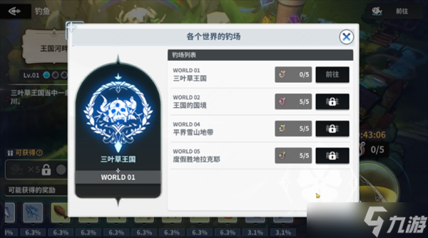 黑色四叶草魔法帝之道钓鱼操作攻略