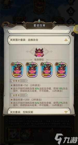 奥丘树海之下新手御灵搭配推荐