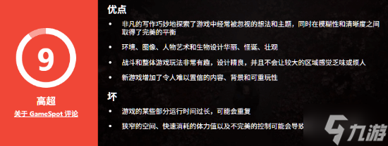《寂静岭f》GS站9分：不仅是回归更是一次非凡的进化！