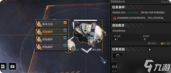无尽的拉格朗日特洛伊玩法是什么