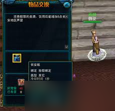 天命西游如何获取护腕符语