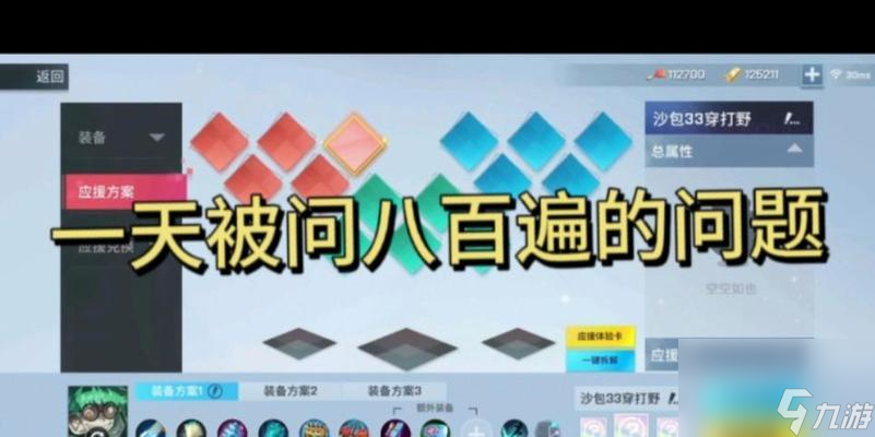 打造最強(qiáng)以非人學(xué)園 以游戲為主 
