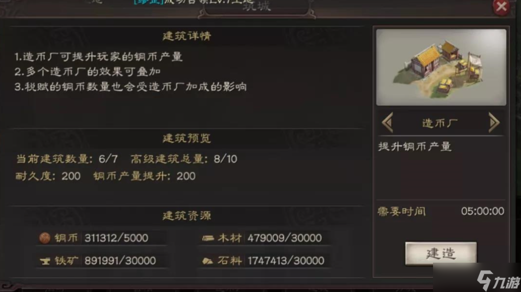 三国志战略版隐藏成就怎么得