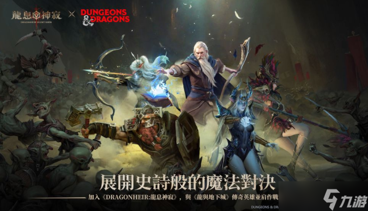 《龙息：神寂》二周年庆典启航 英雄神器全面进化