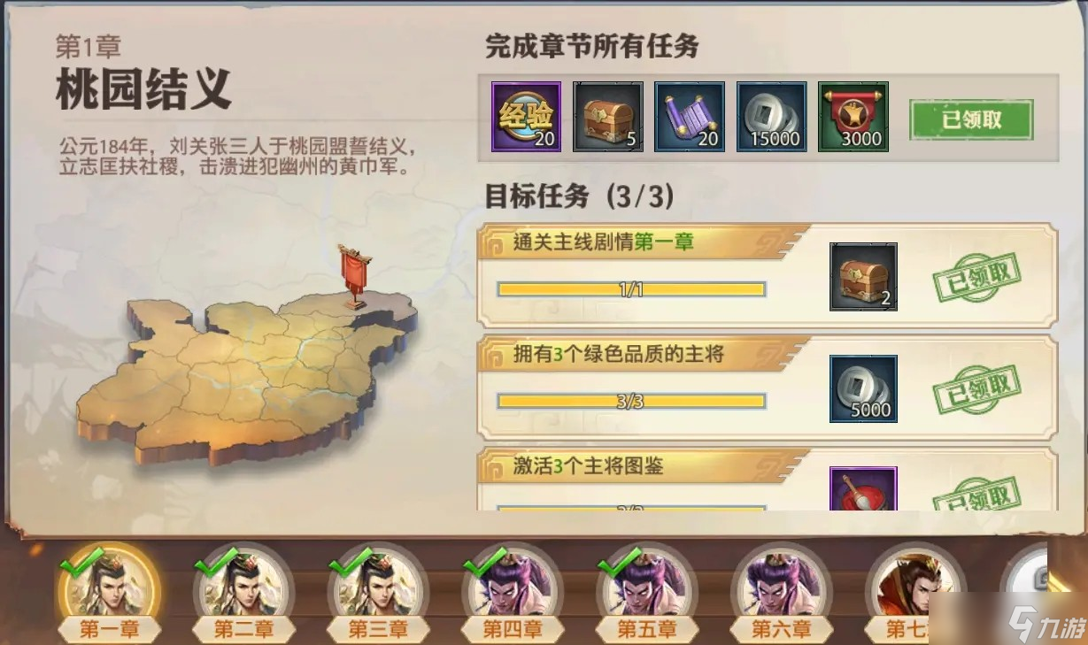 如何在少年三国志中白嫖到彩金翅膀