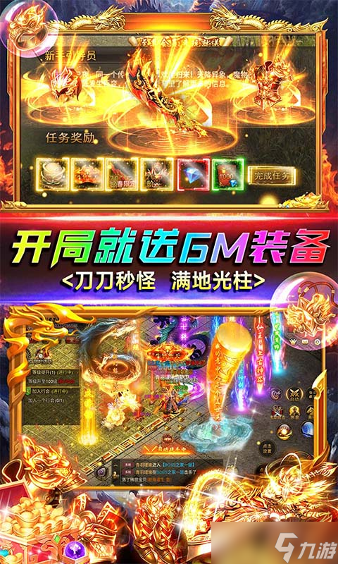《雷霆英雄-送满阶战宠》 新人玩家的最佳角色选择攻略