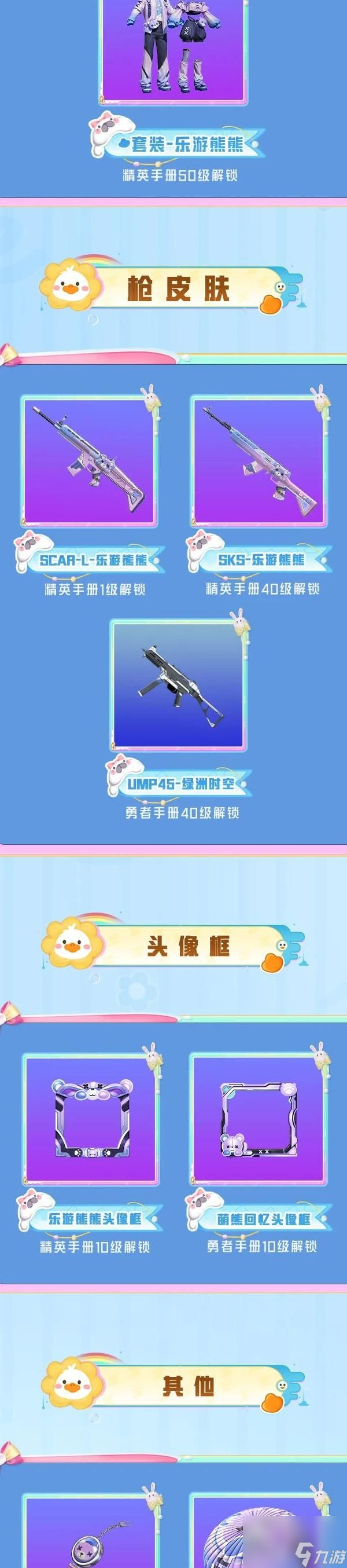 和平精英房间卡要几个人才能开