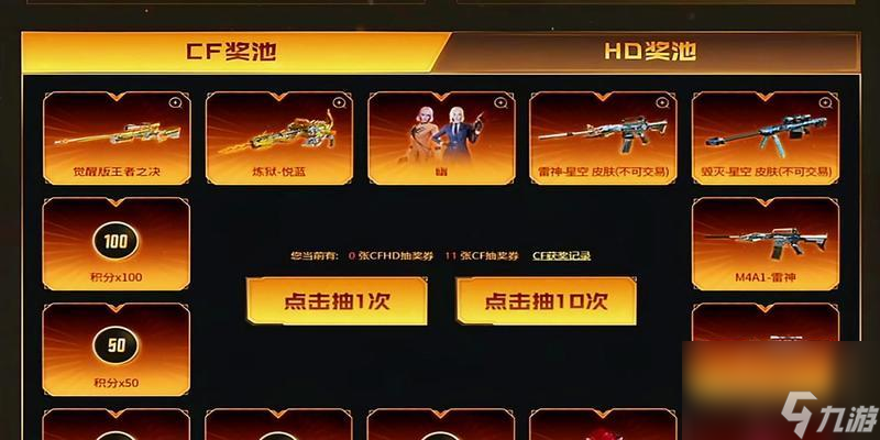 穿越火线双端火线节领取问题怎么解决 
