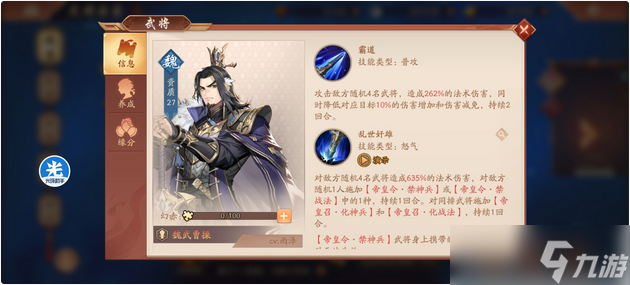 少年三国志2洛神甄姬带什么副将