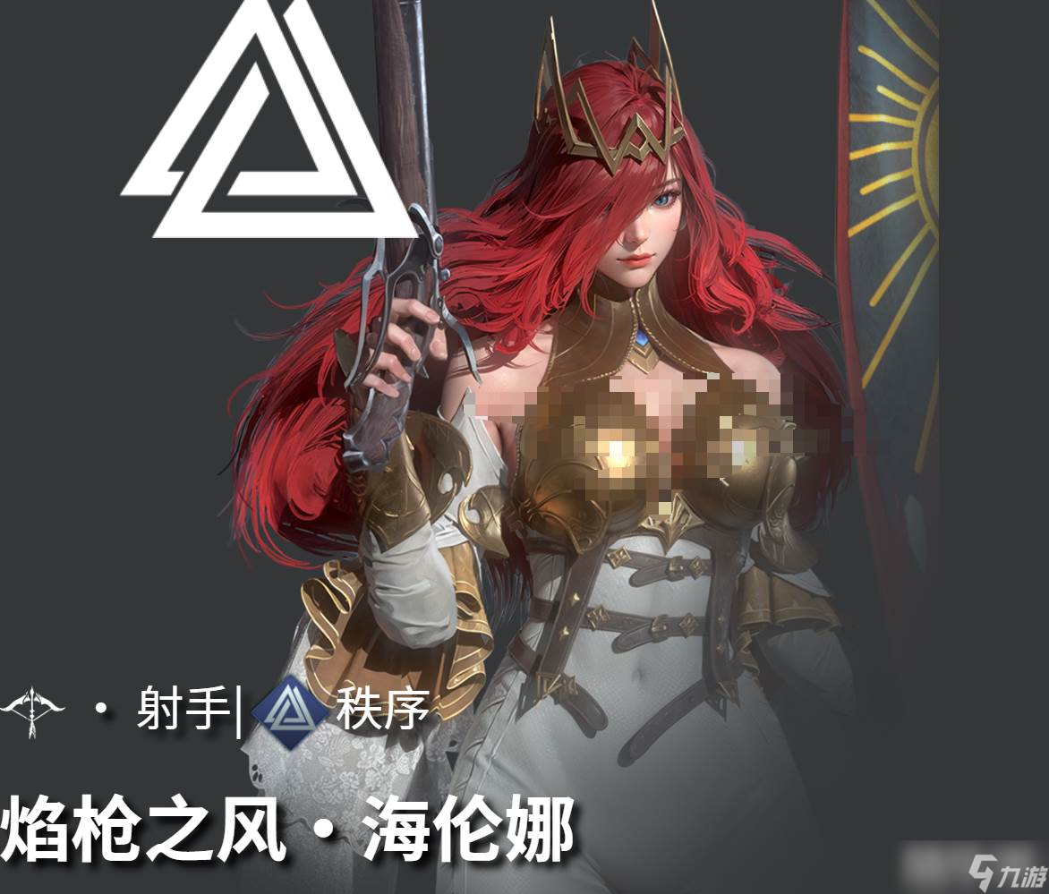 《地下城堡4》秩序阵营