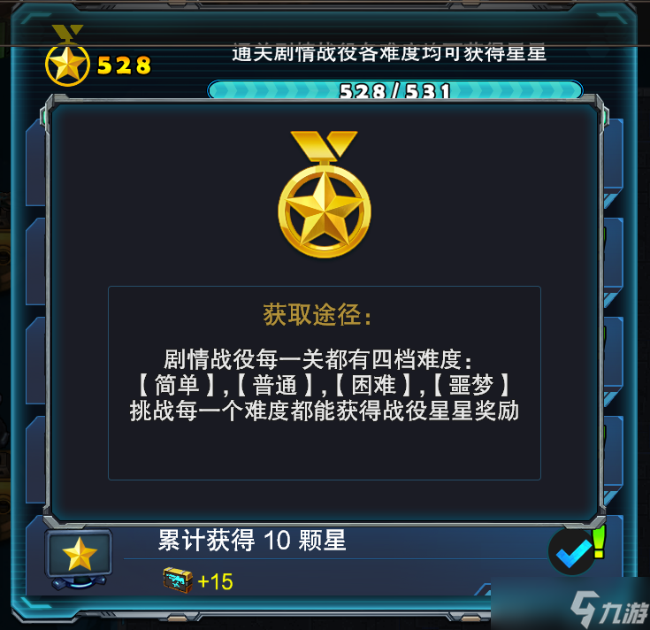 异星要塞《异星要塞》新手挑战『母巢护卫』攻略