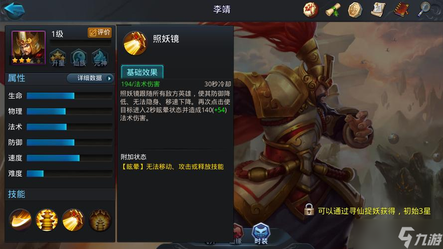 乱斗西游手游瑶姬仙子阵容是什么样的