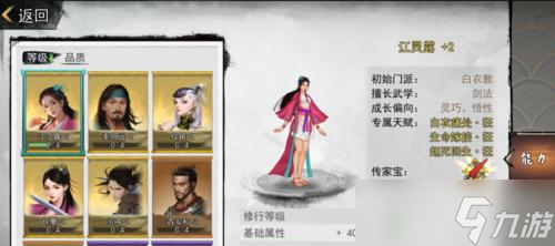 我的侠客萌新开局攻略（打造最强侠客团队）