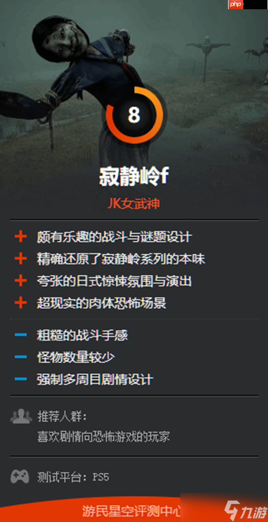 《寂静岭f》公布发售预告：惊悚镜头让你san值狂掉！