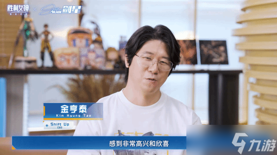胜利女神×剑星联动将启,金亨泰亲授期待新篇