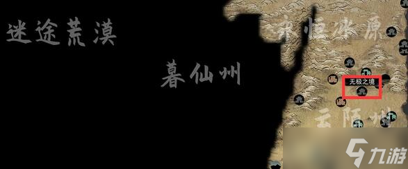 鬼谷八荒秘籍怎么获得