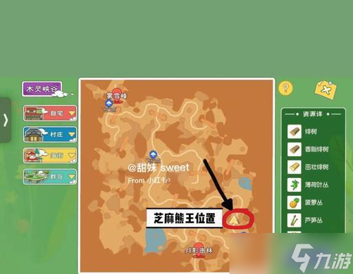 《寻找小森生活中的金鸡》 探索金鸡分布在哪里