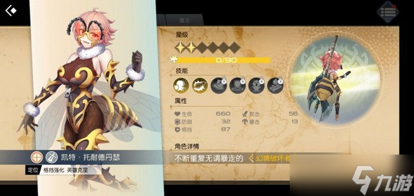 神角技巧角色什么角色最强?神角技巧角色强度排行一览